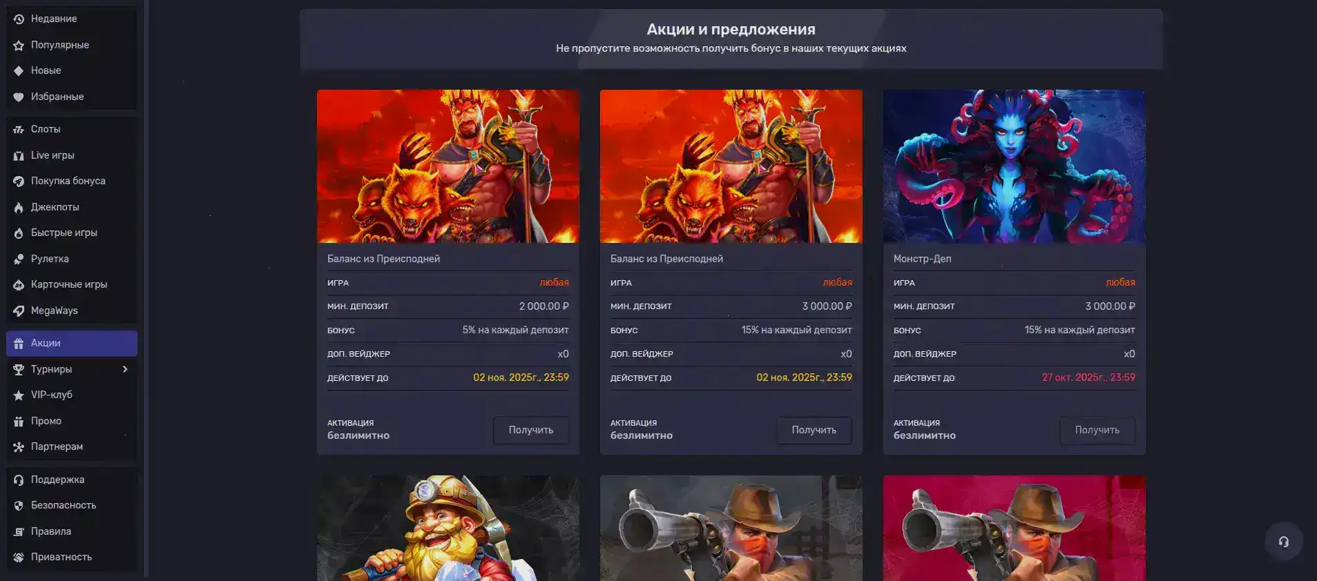 Атом казино официальный сайт — интерфейс игрового зала